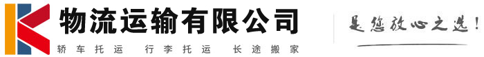 托克逊物流有限公司
